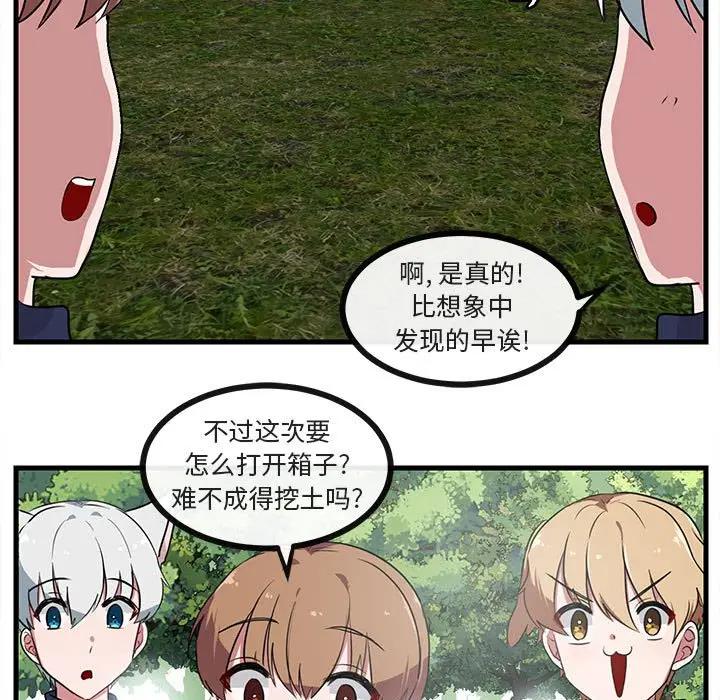 [韩国漫画] 萌兽出没 BL,女学生#[107P]-61
