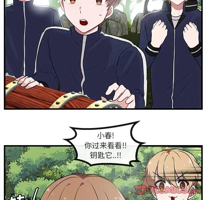 [韩国漫画] 萌兽出没 BL,女学生#[107P]-62