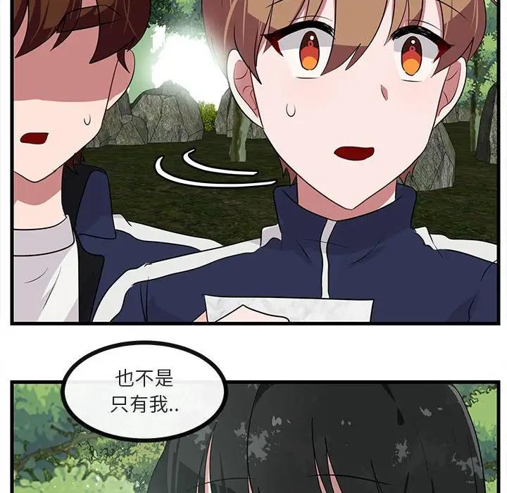 [韩国漫画] 萌兽出没 BL,女学生#[107P]-72