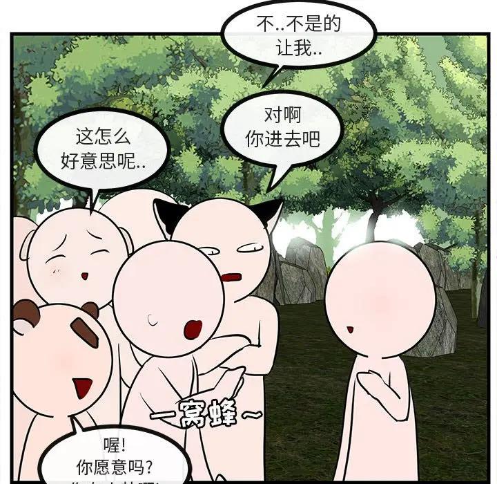 [韩国漫画] 萌兽出没 BL,女学生#[107P]-79