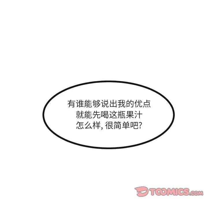 [韩国漫画] 萌兽出没 BL,女学生#[107P]-8