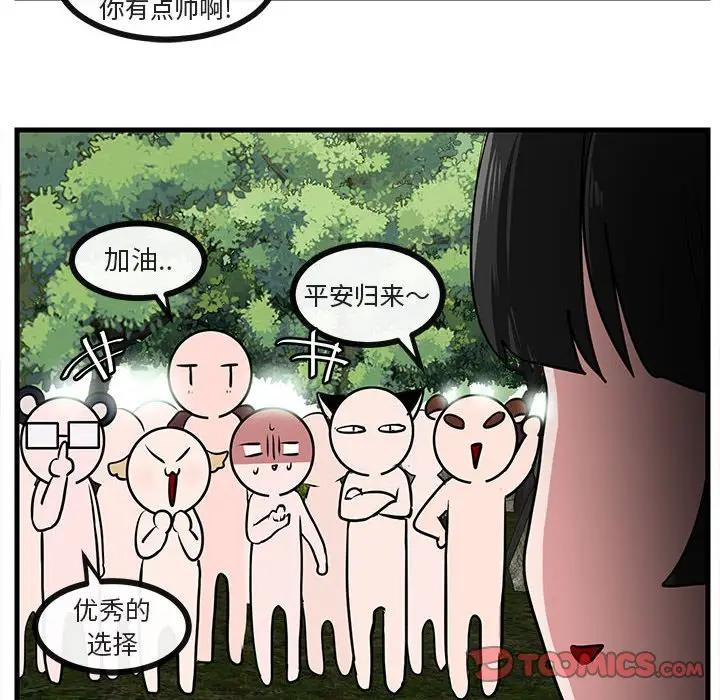 [韩国漫画] 萌兽出没 BL,女学生#[107P]-80