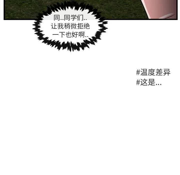 [韩国漫画] 萌兽出没 BL,女学生#[107P]-81