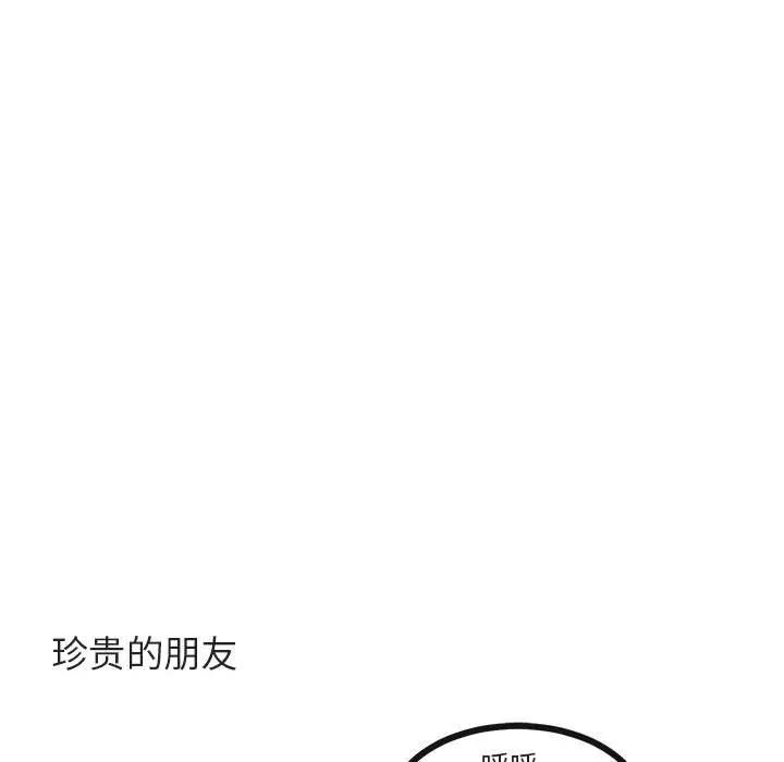 [韩国漫画] 萌兽出没 BL,女学生#[107P]-83