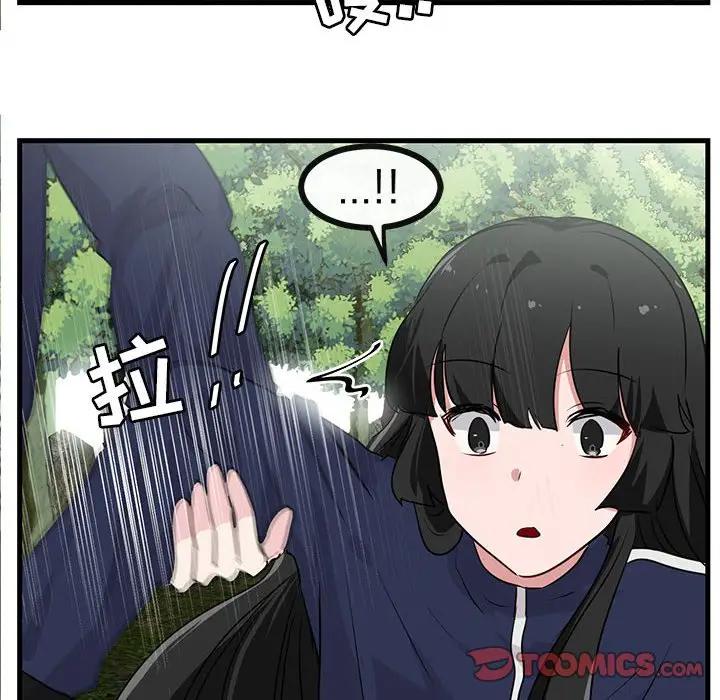 [韩国漫画] 萌兽出没 BL,女学生#[107P]-86