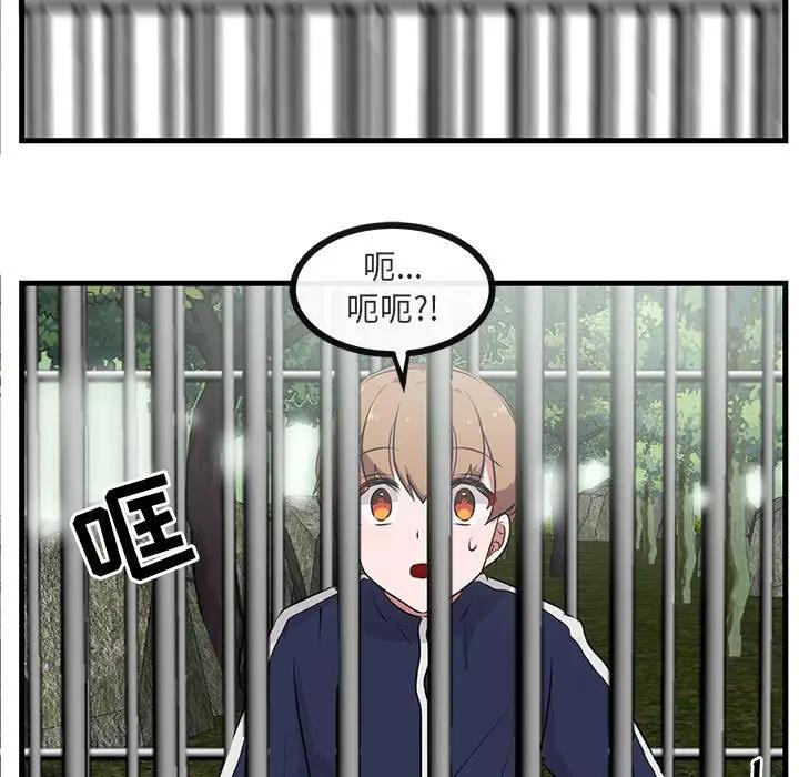 [韩国漫画] 萌兽出没 BL,女学生#[107P]-89