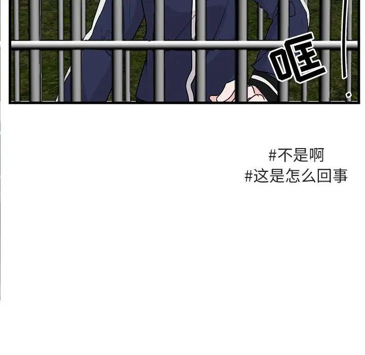 [韩国漫画] 萌兽出没 BL,女学生#[107P]-90