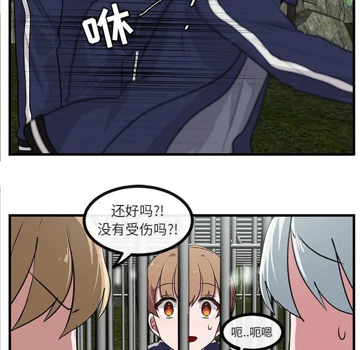 [韩国漫画] 萌兽出没 BL,女学生#[107P]-94