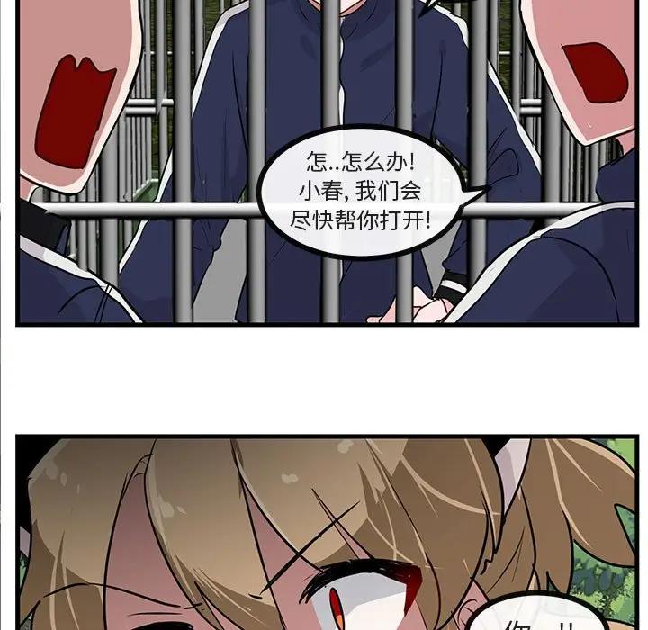 [韩国漫画] 萌兽出没 BL,女学生#[107P]-95