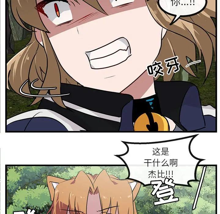 [韩国漫画] 萌兽出没 BL,女学生#[107P]-96