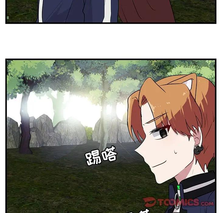 [韩国漫画] 萌兽出没 BL,女学生#[110P]-104