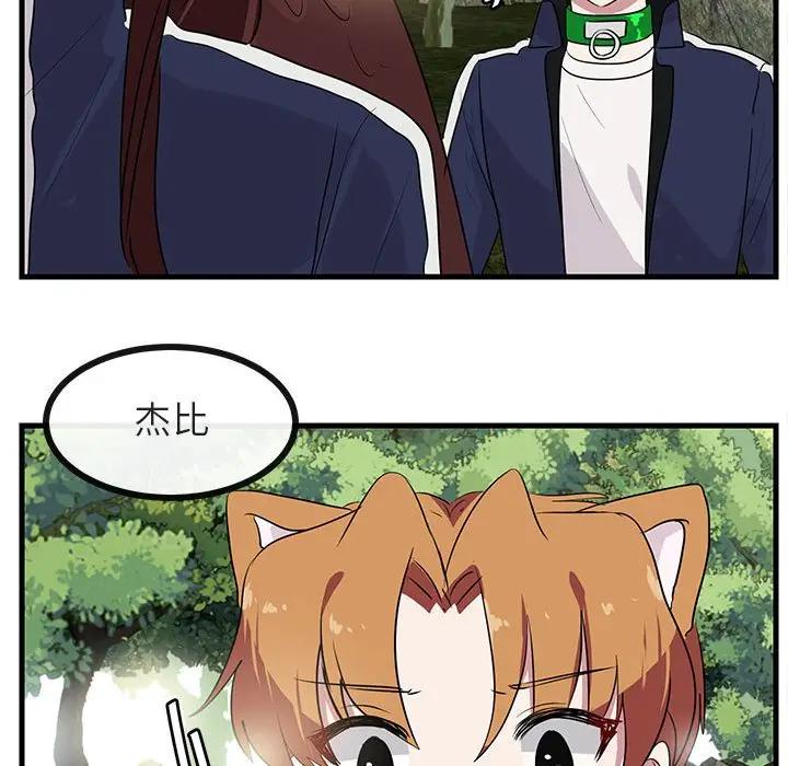 [韩国漫画] 萌兽出没 BL,女学生#[110P]-106