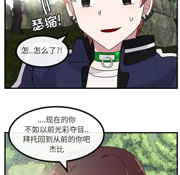 [韩国漫画] 萌兽出没 BL,女学生#[110P]-107