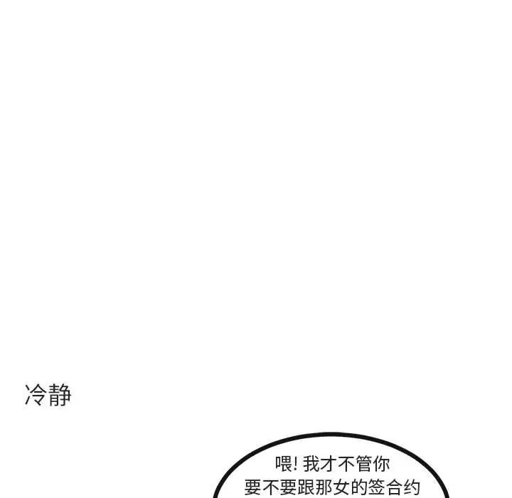 [韩国漫画] 萌兽出没 BL,女学生#[110P]-11