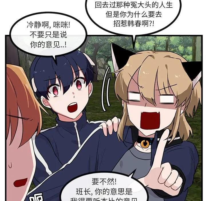 [韩国漫画] 萌兽出没 BL,女学生#[110P]-12