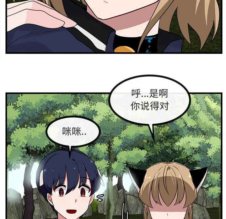 [韩国漫画] 萌兽出没 BL,女学生#[110P]-15