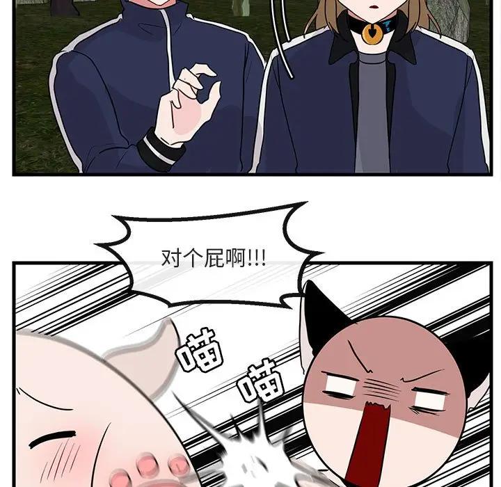 [韩国漫画] 萌兽出没 BL,女学生#[110P]-16
