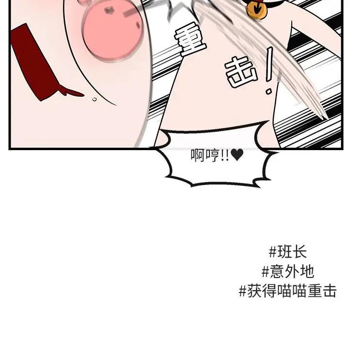 [韩国漫画] 萌兽出没 BL,女学生#[110P]-17