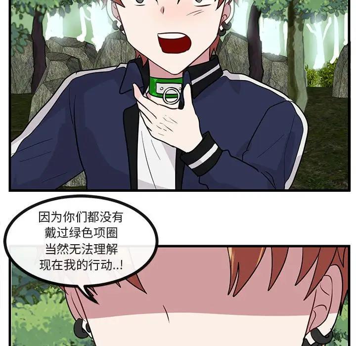 [韩国漫画] 萌兽出没 BL,女学生#[110P]-21