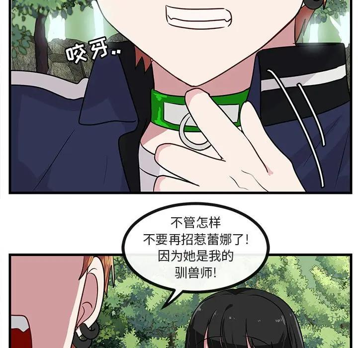 [韩国漫画] 萌兽出没 BL,女学生#[110P]-22