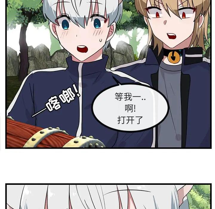 [韩国漫画] 萌兽出没 BL,女学生#[110P]-30