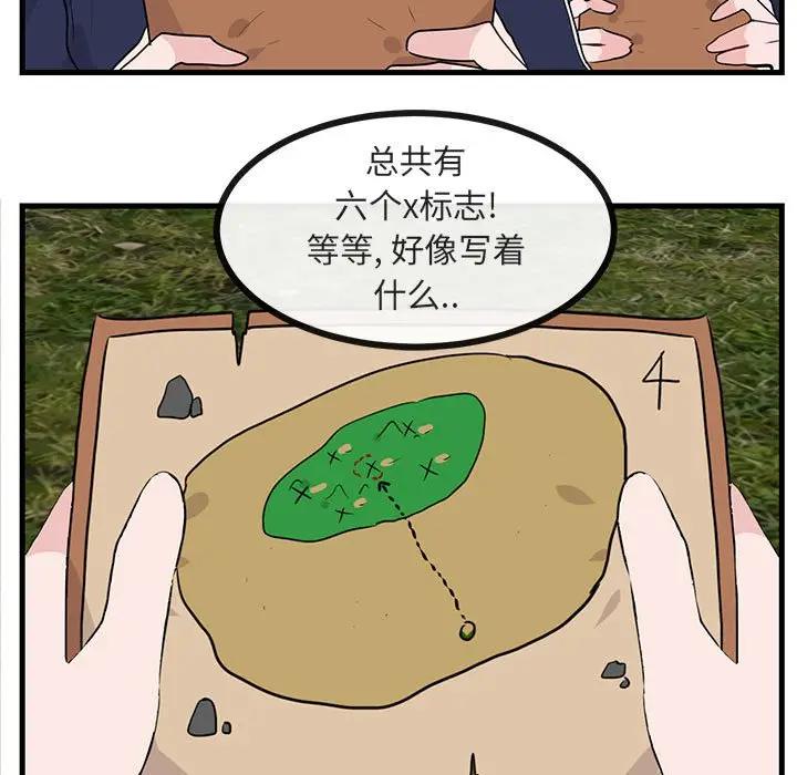 [韩国漫画] 萌兽出没 BL,女学生#[110P]-37