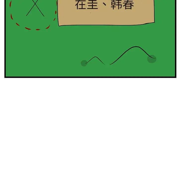[韩国漫画] 萌兽出没 BL,女学生#[110P]-41