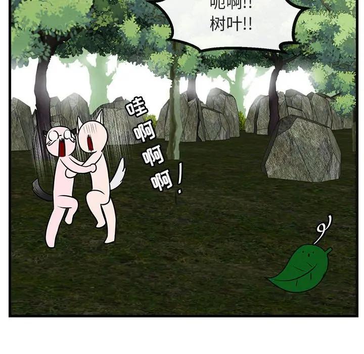[韩国漫画] 萌兽出没 BL,女学生#[110P]-72
