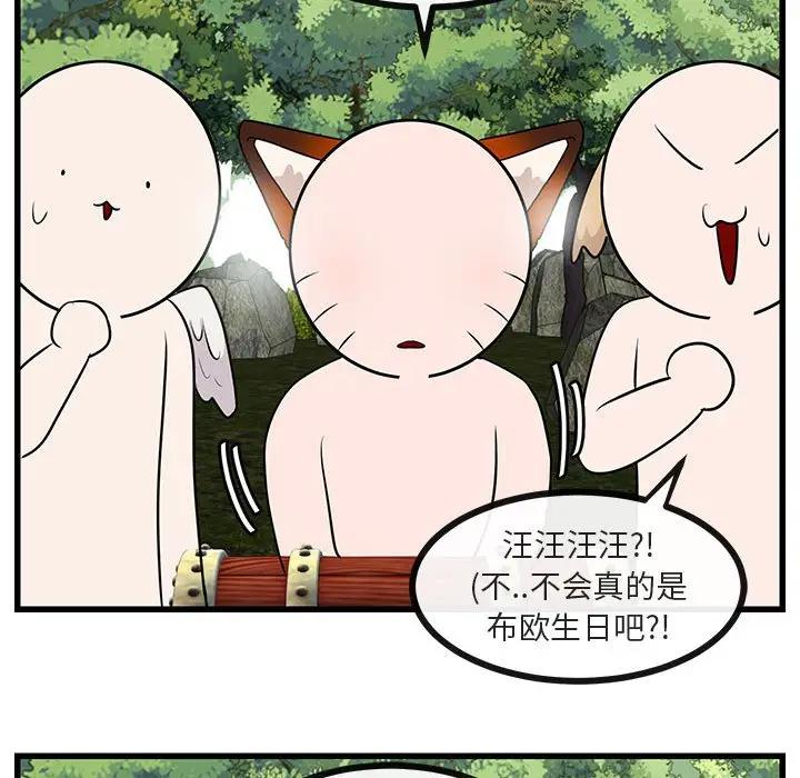 [韩国漫画] 萌兽出没 BL,女学生#[110P]-90