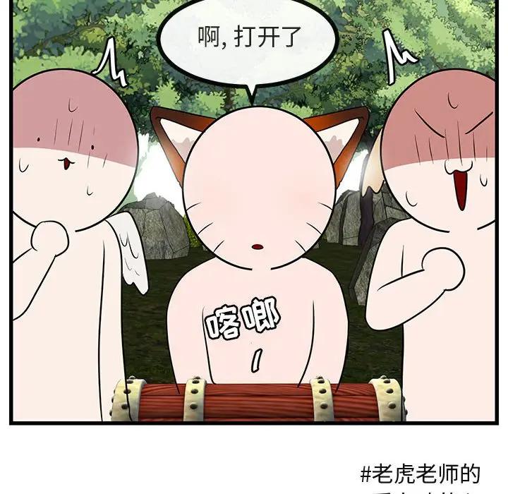 [韩国漫画] 萌兽出没 BL,女学生#[110P]-91