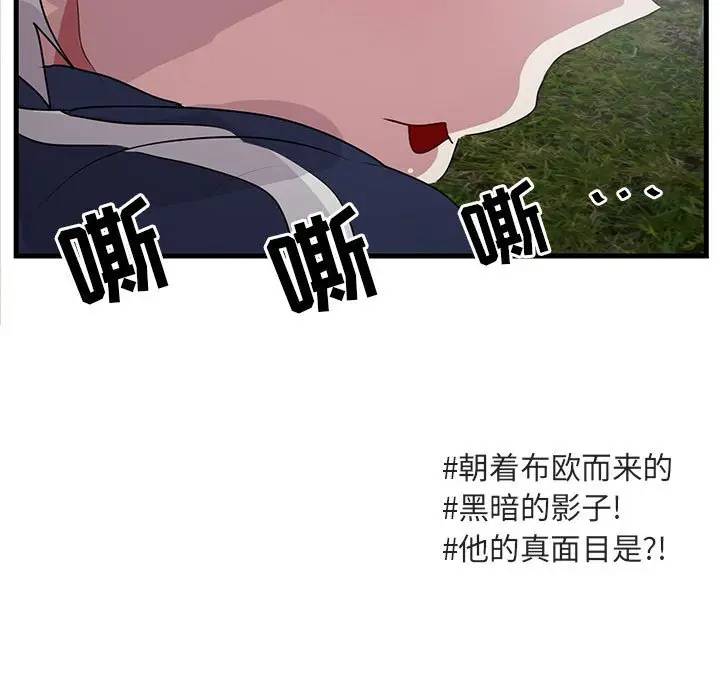 [韩国漫画] 萌兽出没 BL,女学生#[105P]-103