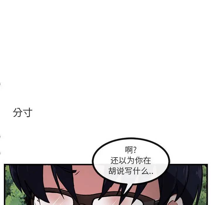 [韩国漫画] 萌兽出没 BL,女学生#[105P]-11