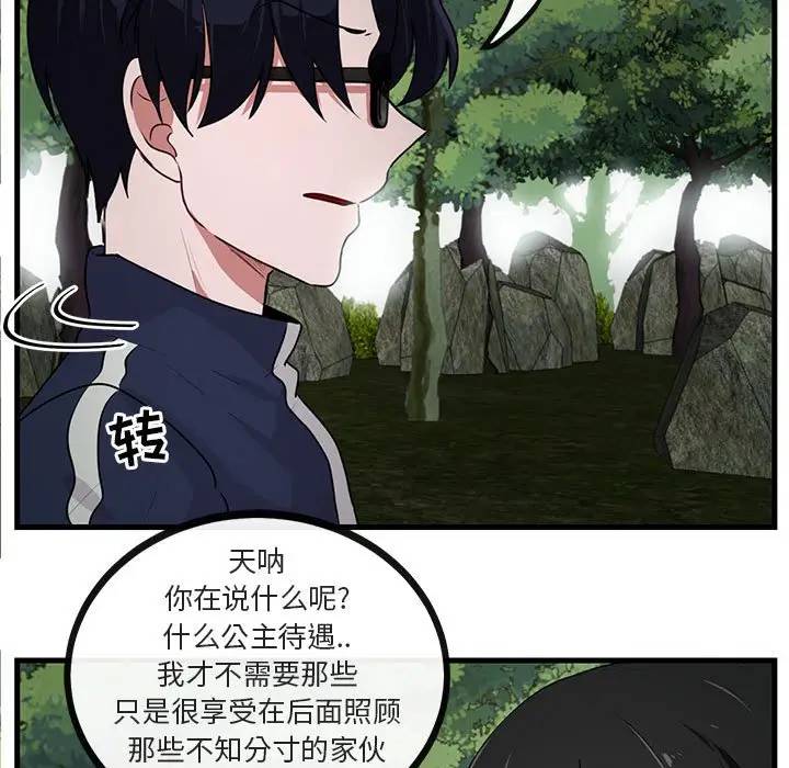 [韩国漫画] 萌兽出没 BL,女学生#[105P]-13