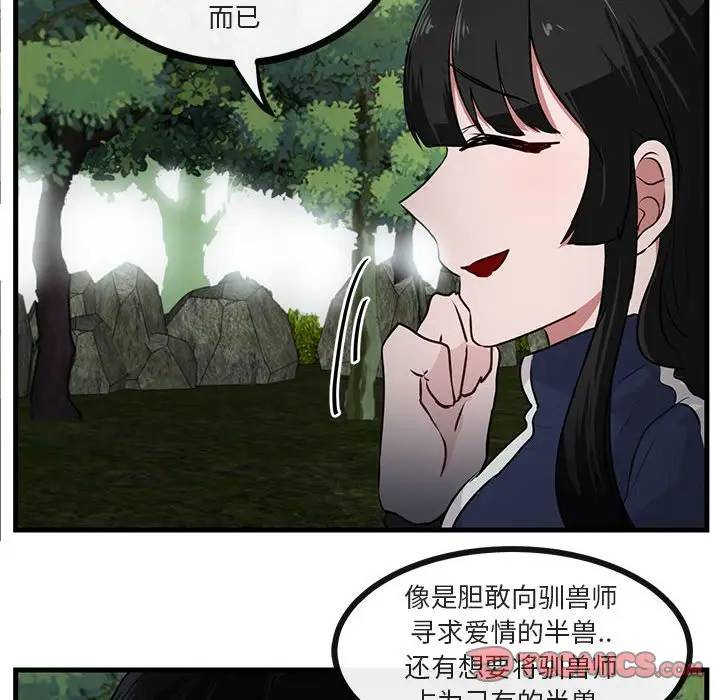 [韩国漫画] 萌兽出没 BL,女学生#[105P]-14