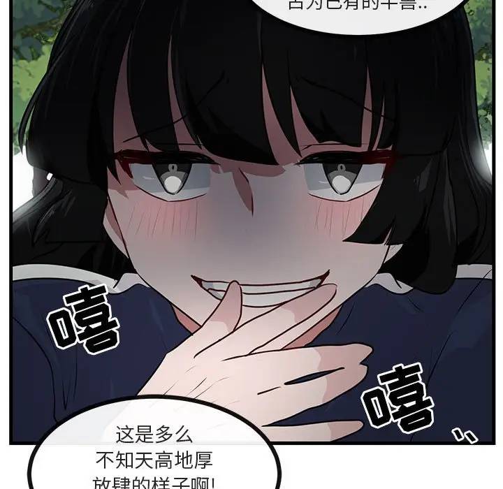 [韩国漫画] 萌兽出没 BL,女学生#[105P]-15