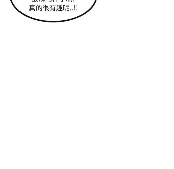 [韩国漫画] 萌兽出没 BL,女学生#[105P]-16