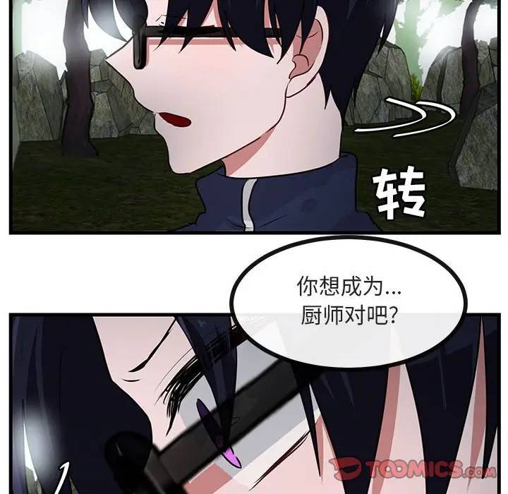 [韩国漫画] 萌兽出没 BL,女学生#[105P]-20