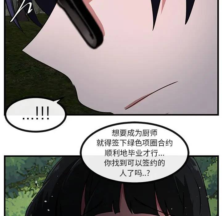 [韩国漫画] 萌兽出没 BL,女学生#[105P]-21