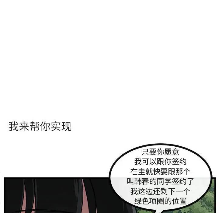 [韩国漫画] 萌兽出没 BL,女学生#[105P]-25