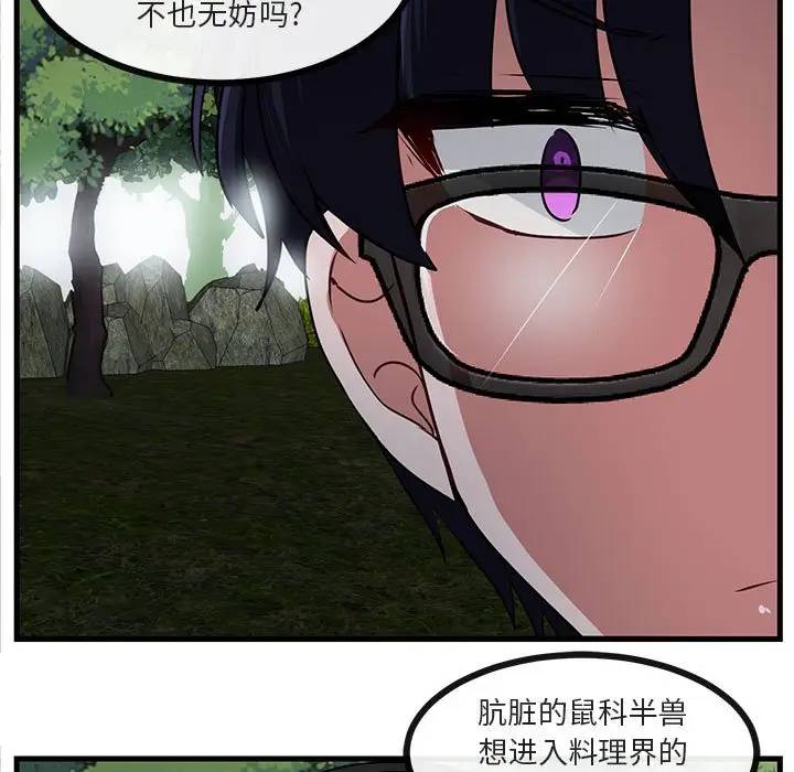 [韩国漫画] 萌兽出没 BL,女学生#[105P]-27