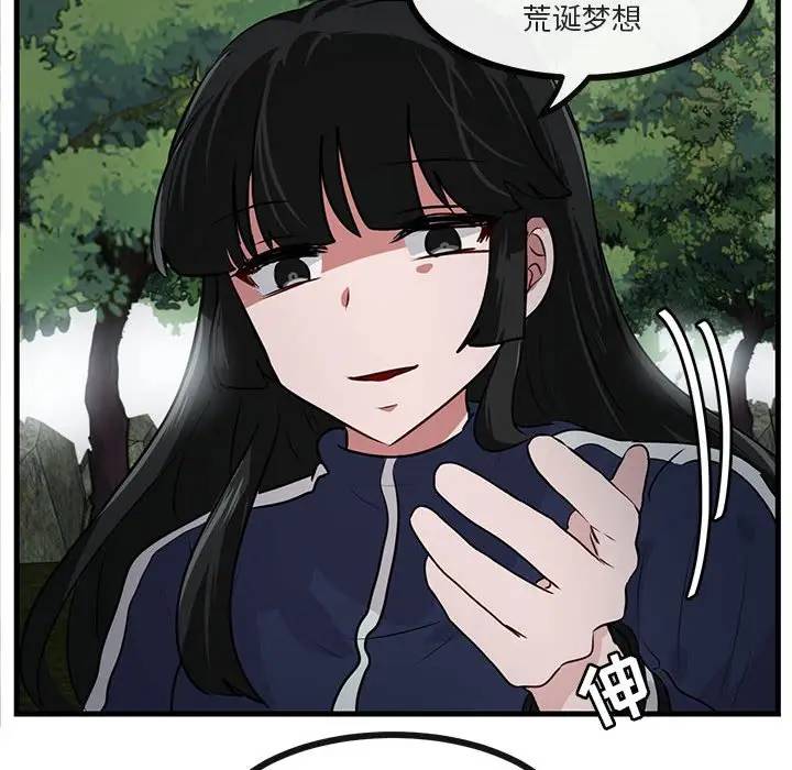 [韩国漫画] 萌兽出没 BL,女学生#[105P]-28