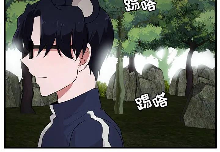 [韩国漫画] 萌兽出没 BL,女学生#[105P]-3