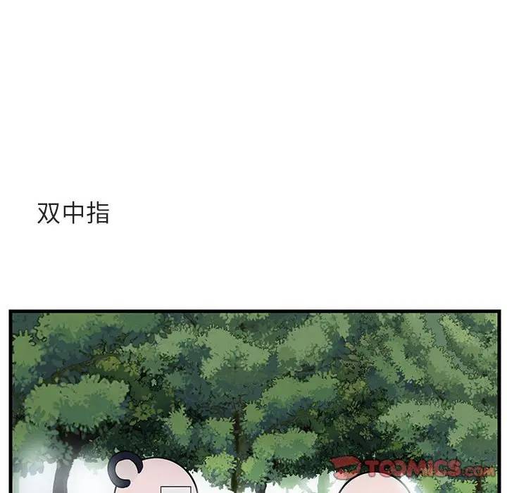 [韩国漫画] 萌兽出没 BL,女学生#[105P]-32