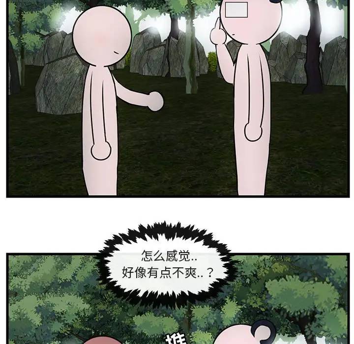 [韩国漫画] 萌兽出没 BL,女学生#[105P]-35