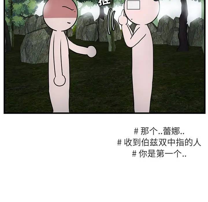 [韩国漫画] 萌兽出没 BL,女学生#[105P]-36