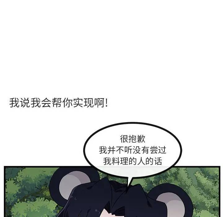 [韩国漫画] 萌兽出没 BL,女学生#[105P]-39