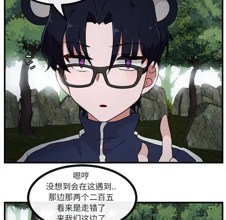 [韩国漫画] 萌兽出没 BL,女学生#[105P]-42