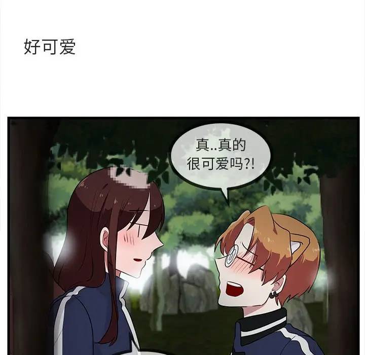 [韩国漫画] 萌兽出没 BL,女学生#[105P]-47