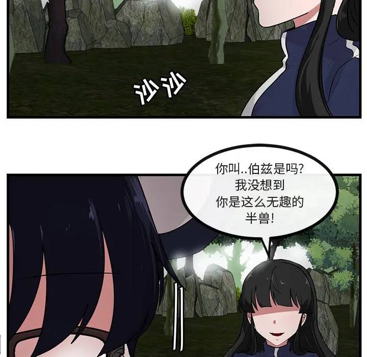 [韩国漫画] 萌兽出没 BL,女学生#[105P]-5