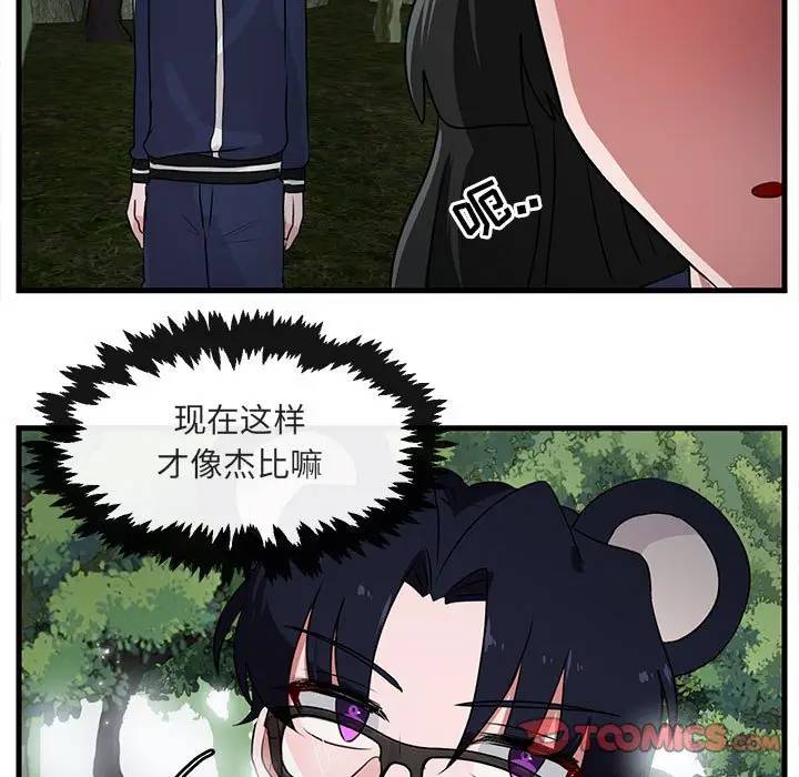 [韩国漫画] 萌兽出没 BL,女学生#[105P]-50